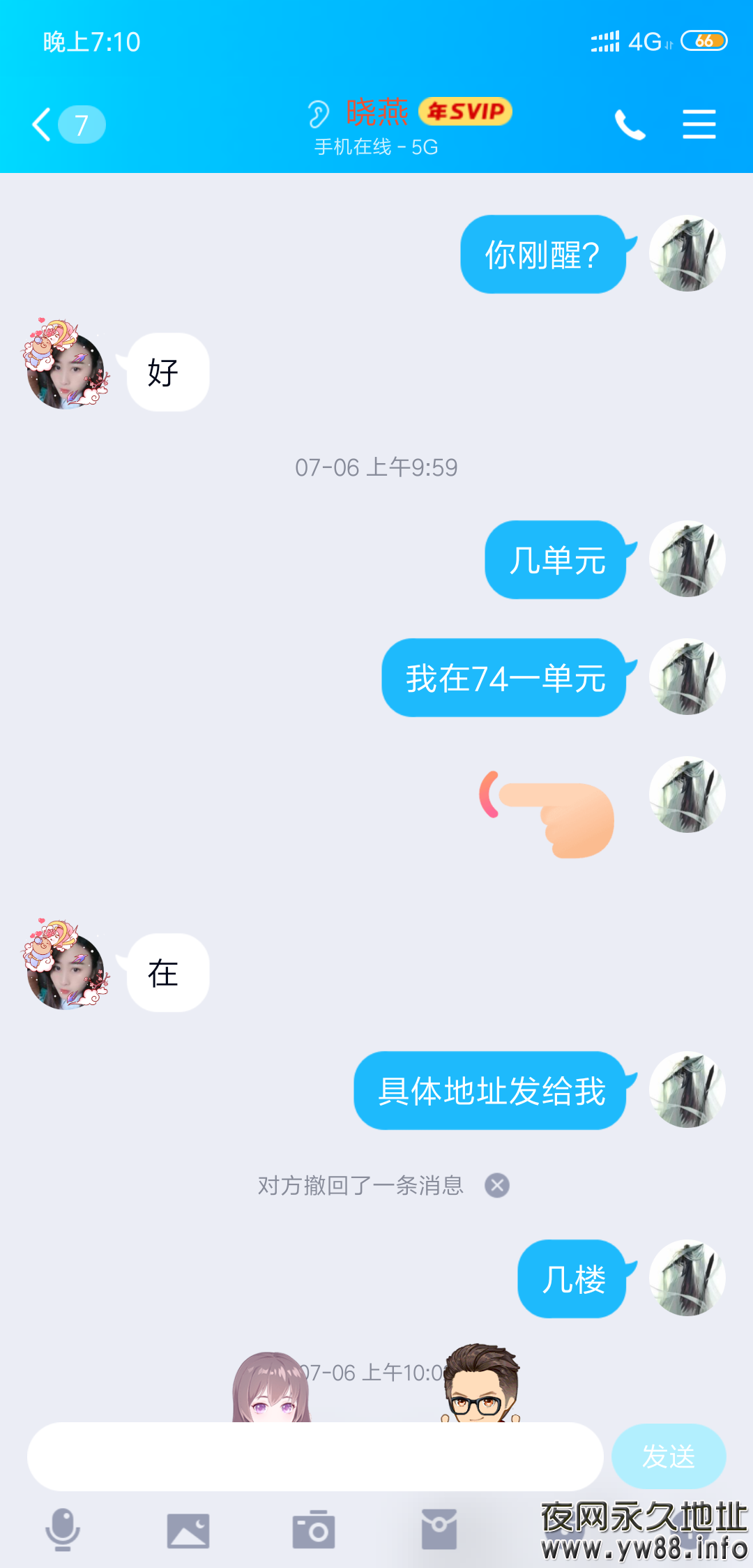 Screenshot_2022-07-26-19-10-50-270_com.tencent.mobileqq.png