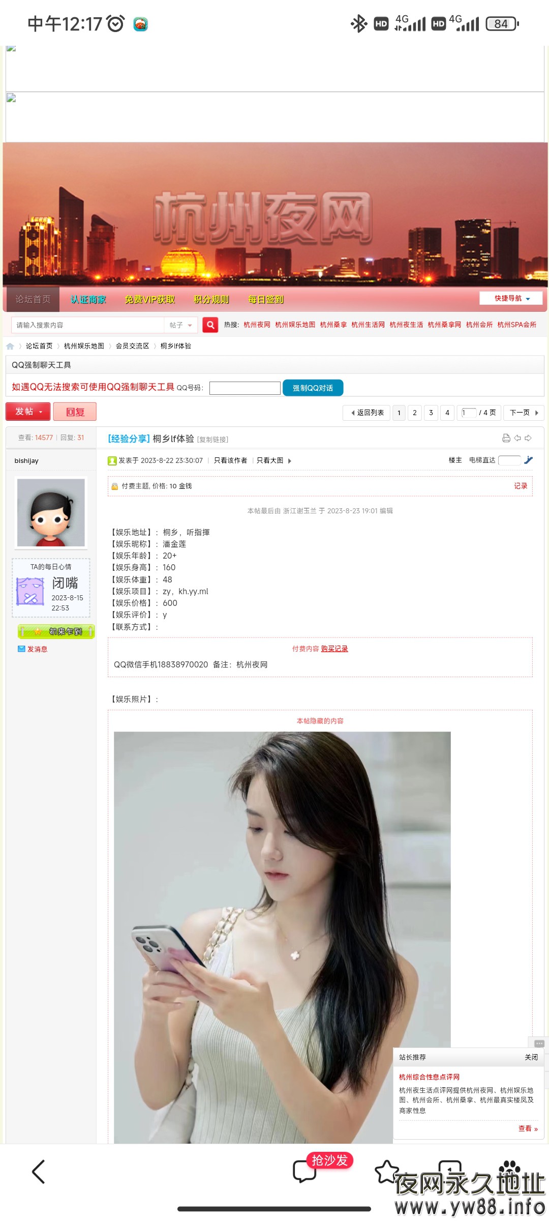 Screenshot_2024-02-29-12-17-03-123_com.baidu.searchbox.jpg