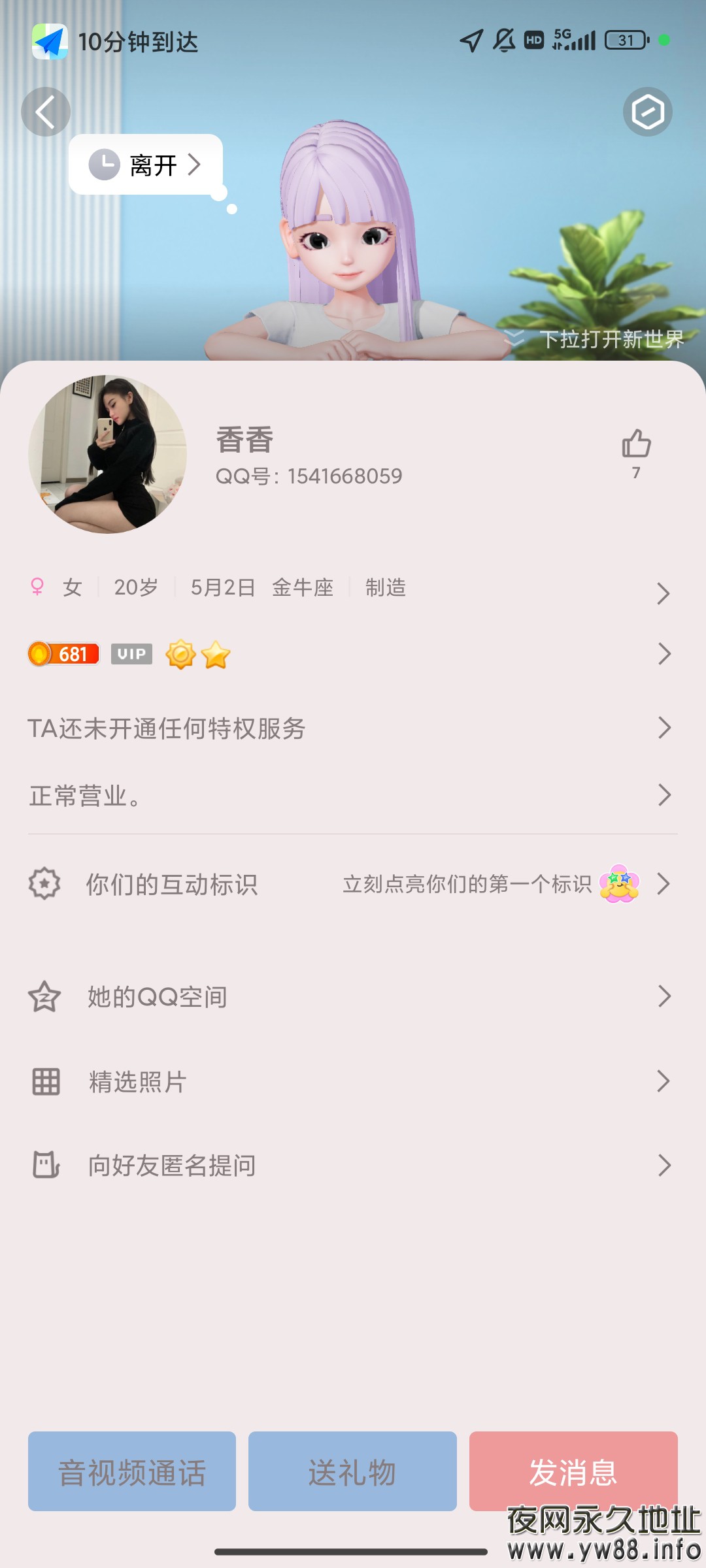 Screenshot_2024-04-03-00-53-25-833_com.tencent.mobileqq.jpg