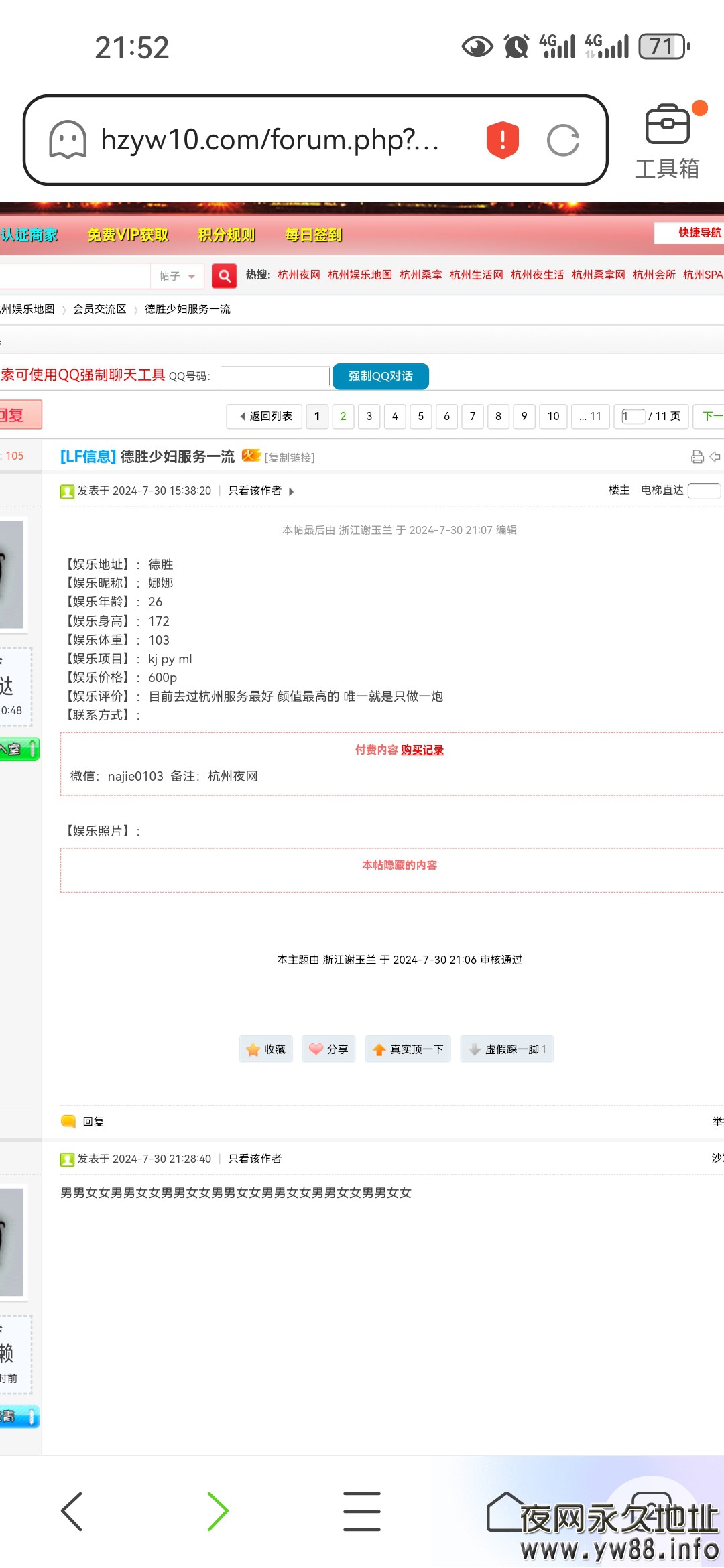 Screenshot_20240807_215256_com.tencent.mtt.jpg