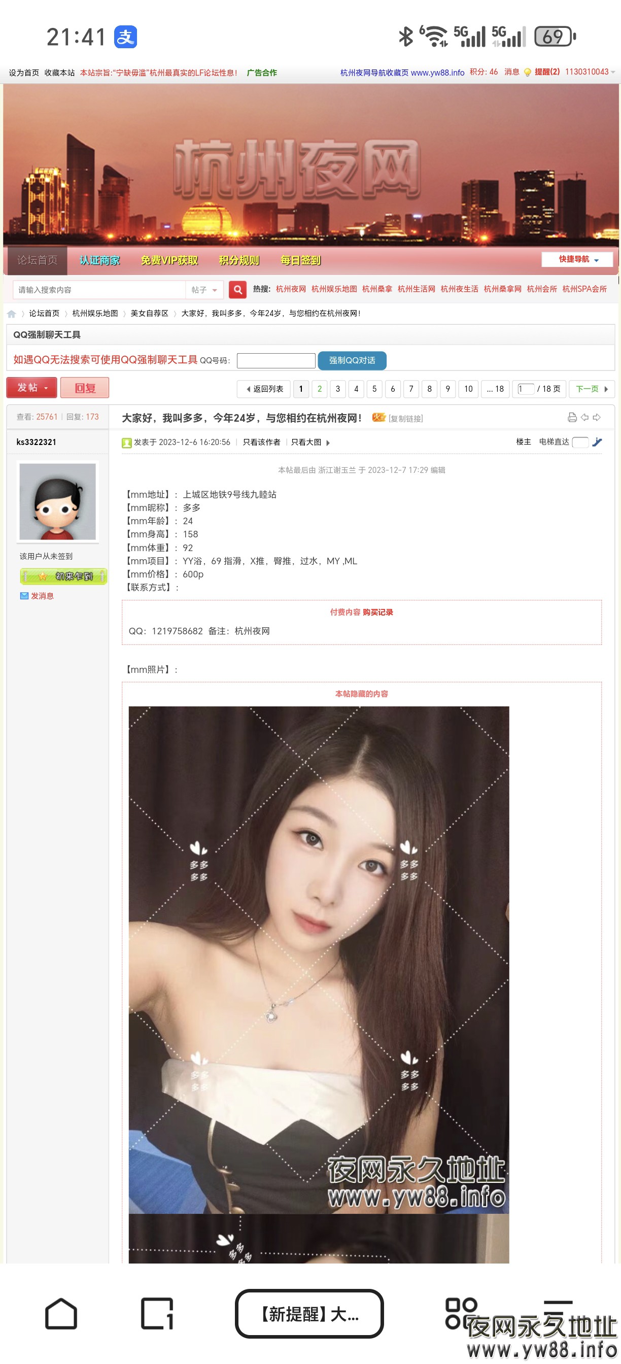 Screenshot_20250113_214109_com_quark_browser_BrowserActivity.jpg